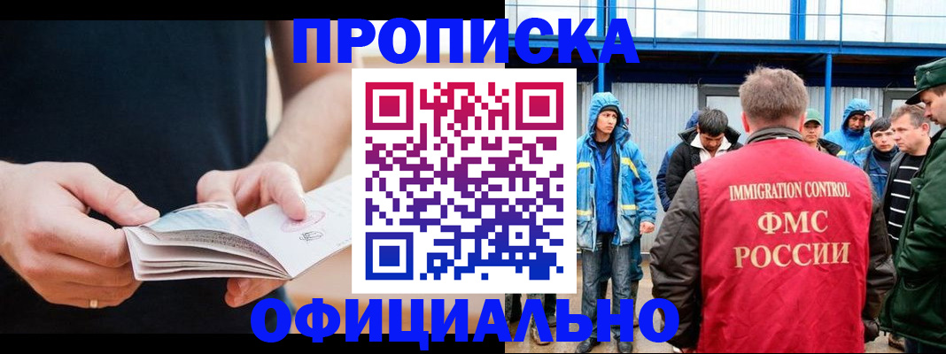 временная прописка в Кондопоге