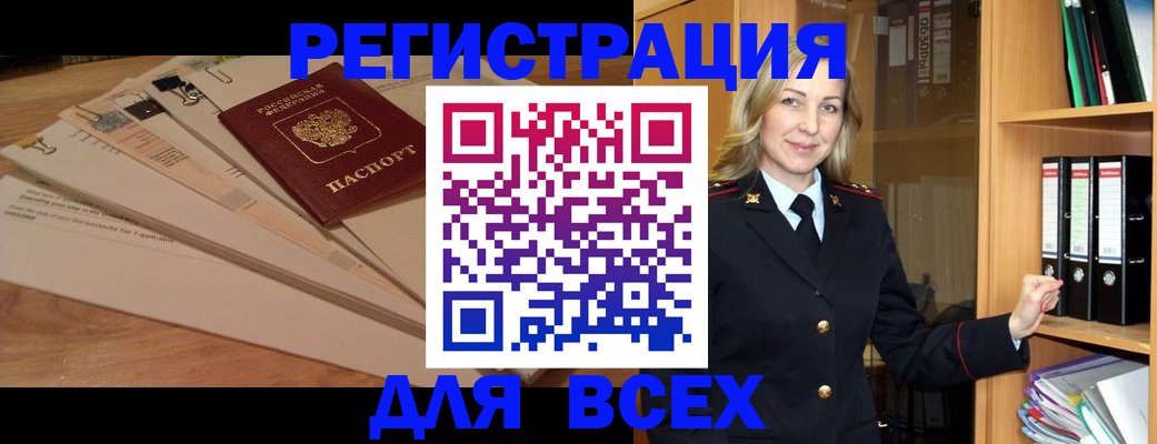 прописка законно в Кондопоге