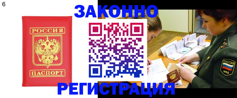 прописка для кредита в Кондопоге