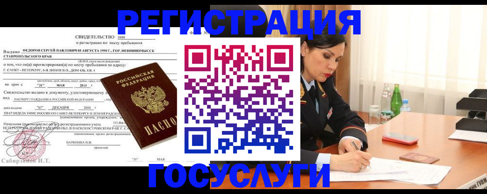 временная регистрация поиск в Кондопоге