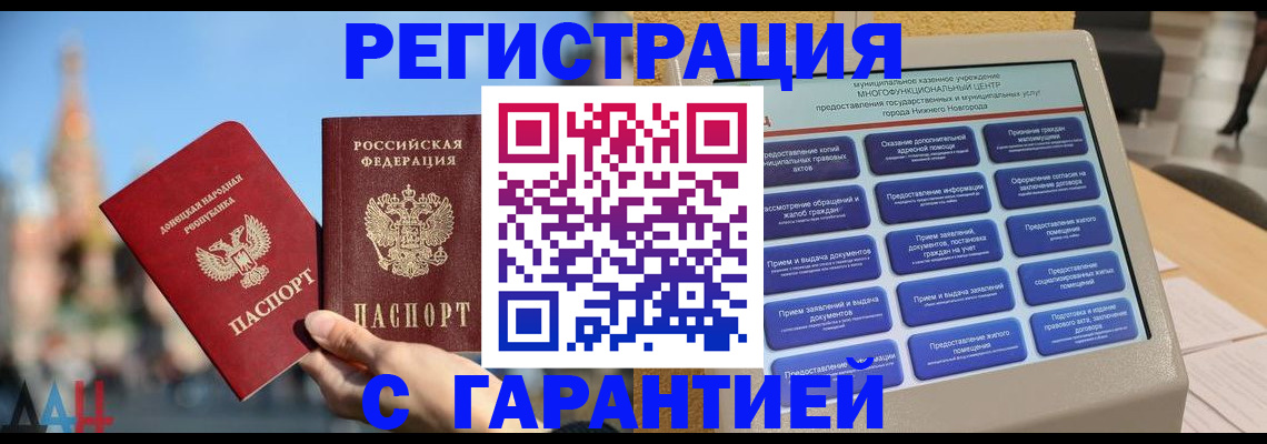 прописка поиск в Кондопоге