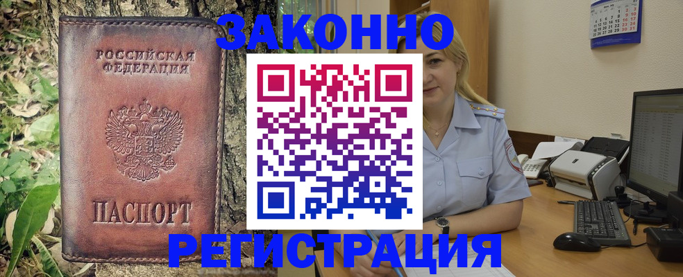 купить прописку в Кондопоге