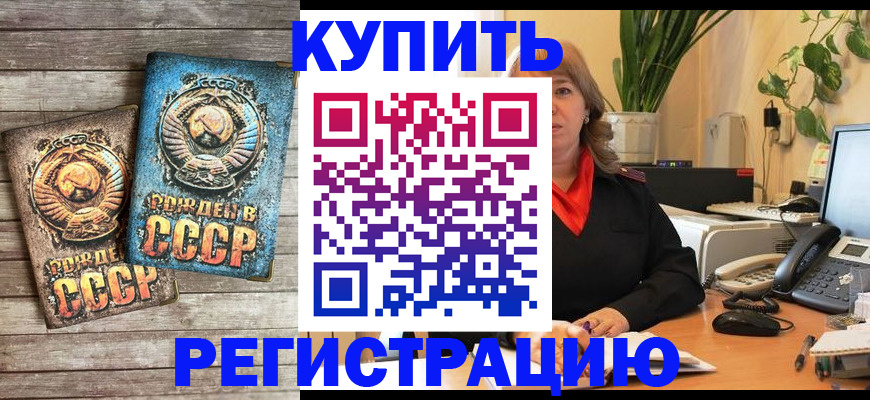 прописка для работы в Кондопоге